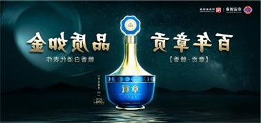 品质向上而行！<a href='http://cbm.oujchfm.com'>九州博彩</a>赣香专家鉴评研讨会即将启幕